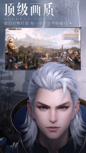 全民奇迹2‬无限钻石版
