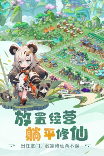 仙宗大掌门官方版
