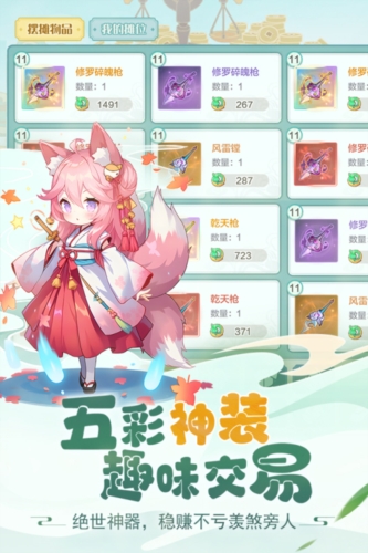 仙宗大掌门官方版