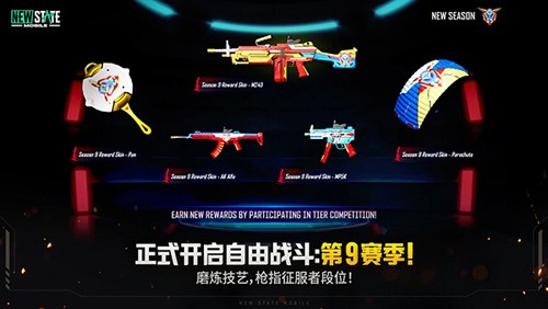绝地求生未来之役2023最新版本