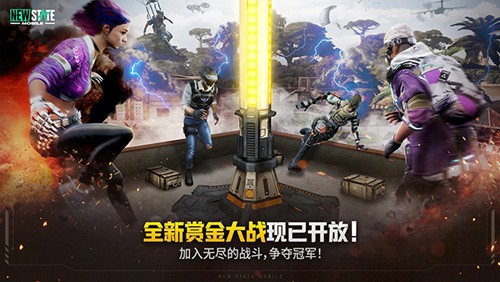绝地求生未来之役美国版