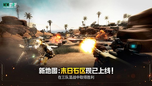 绝地求生未来之役美国版