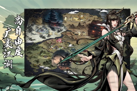 仗剑封魔九游版