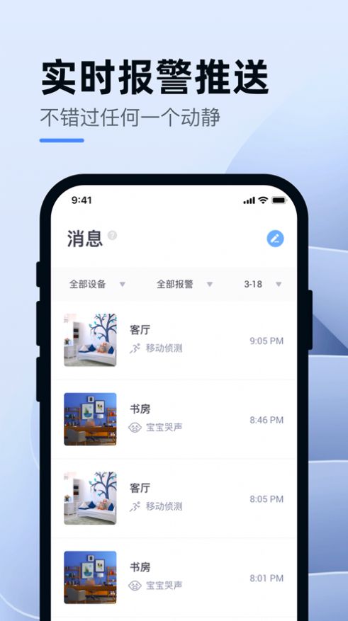 智蚁安家