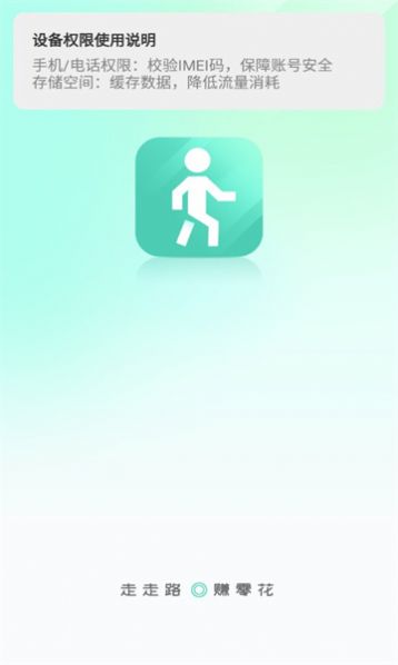 欢乐步多多红包版