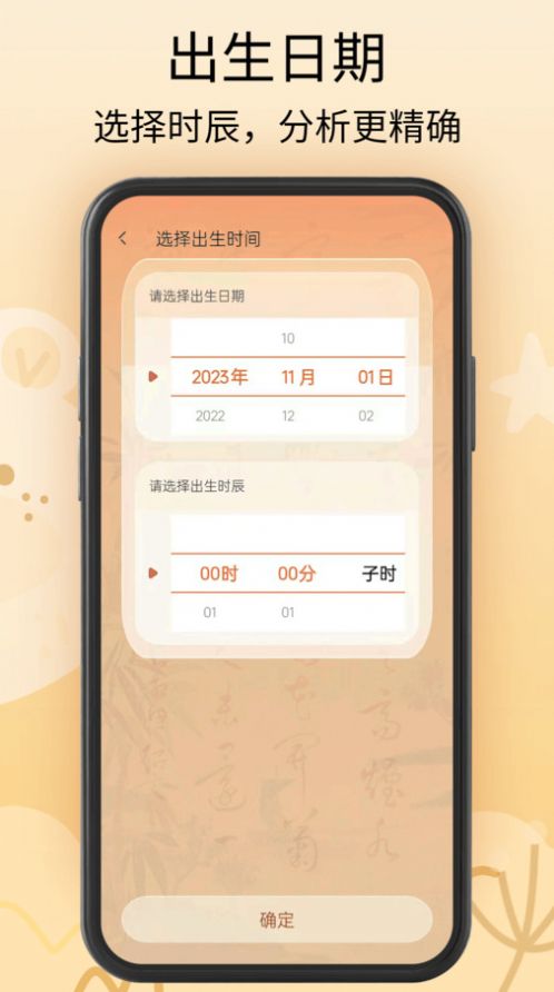 新生宝宝起名免费版