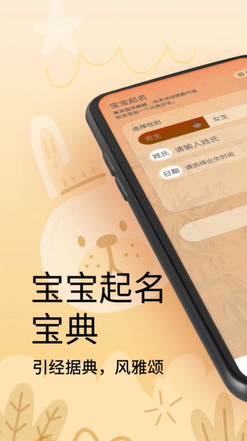新生宝宝起名免费版