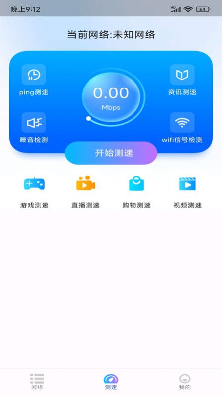 WiFi极连钥匙最新版