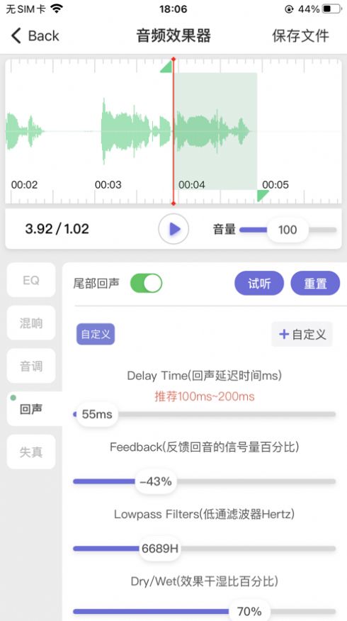 录音工坊