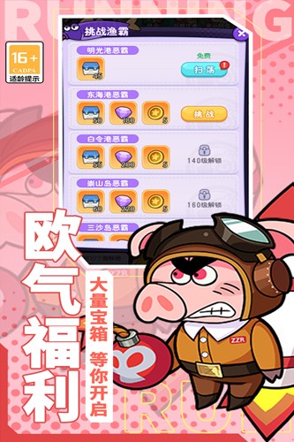 奔跑的蜗牛九游版