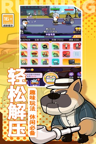 奔跑的蜗牛九游版