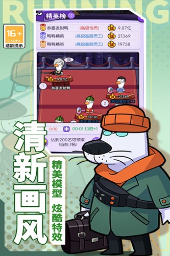 奔跑的蜗牛九游版