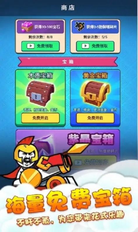 不服那就干免广告