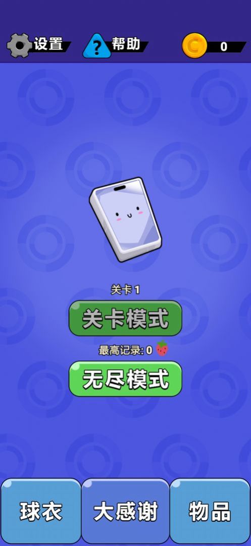 给我siu静游戏