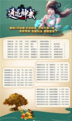 神武高爆版官方版