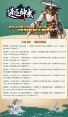神武高爆版官方版