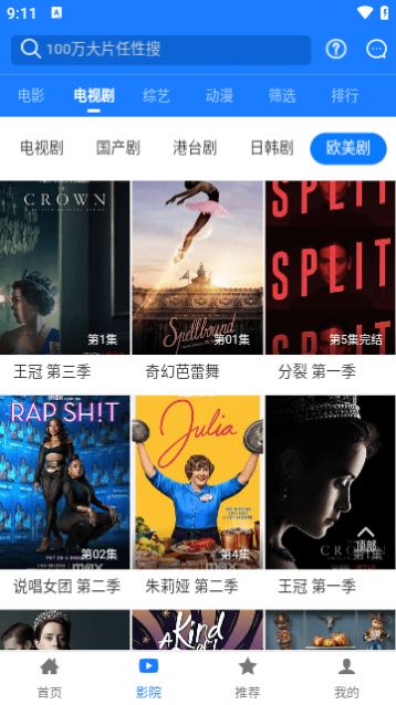 云星影视iso官方