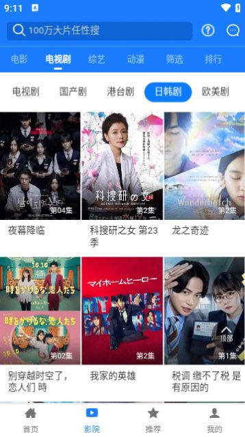 云星影视iso官方