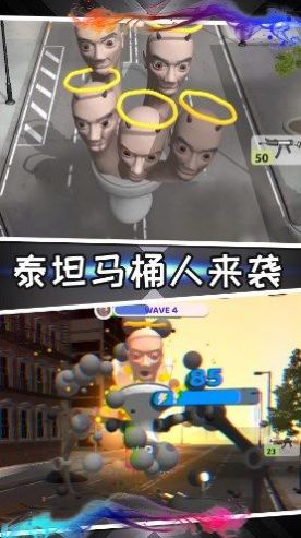 马桶人类游乐场游戏