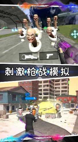 马桶人类游乐场游戏