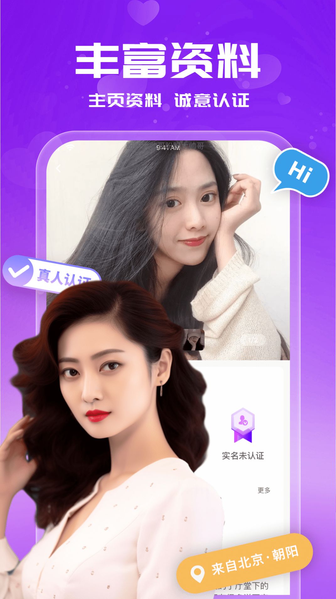 附近单身约会软件