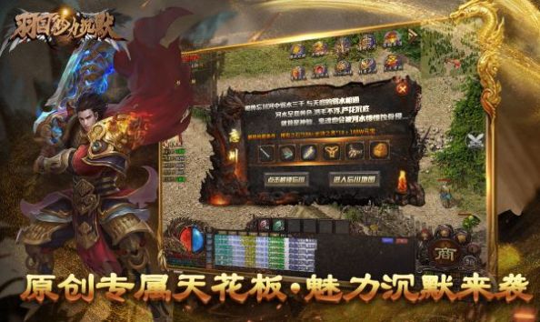 羽国魅力沉默游戏