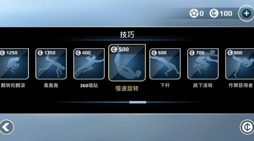 终极矢量跑酷游戏