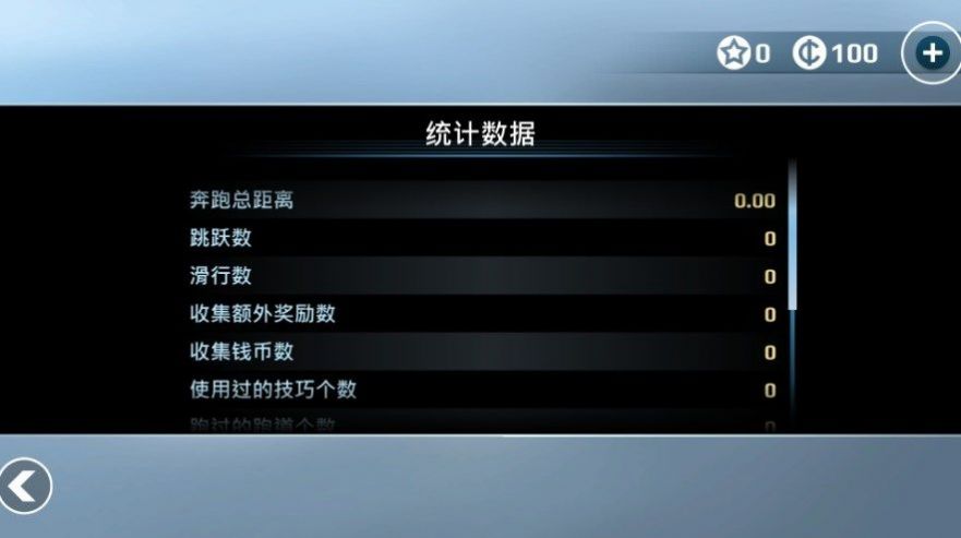 终极矢量跑酷游戏