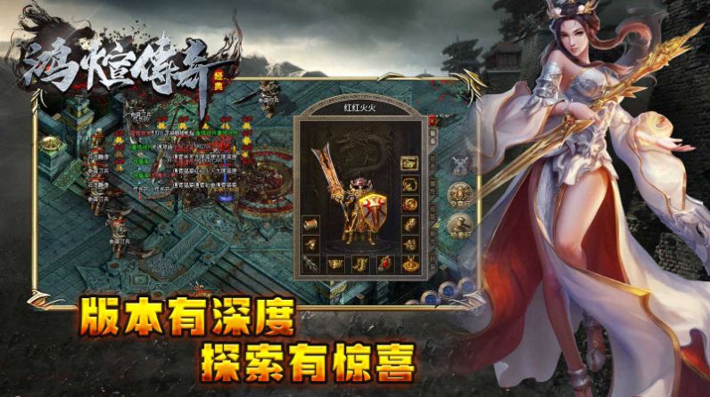 鸿煊传奇官方版