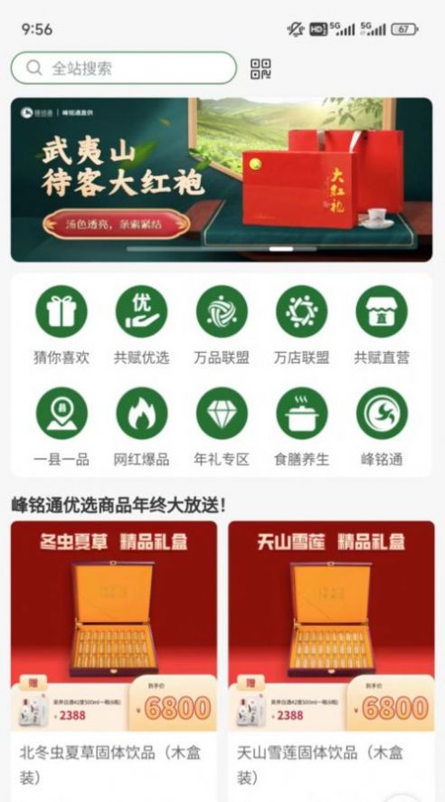 连点器全能王