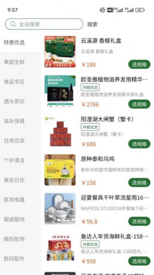 连点器全能王