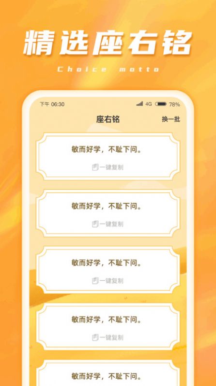 成语历练记手机版