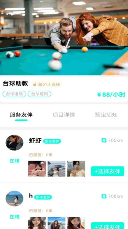 万必联