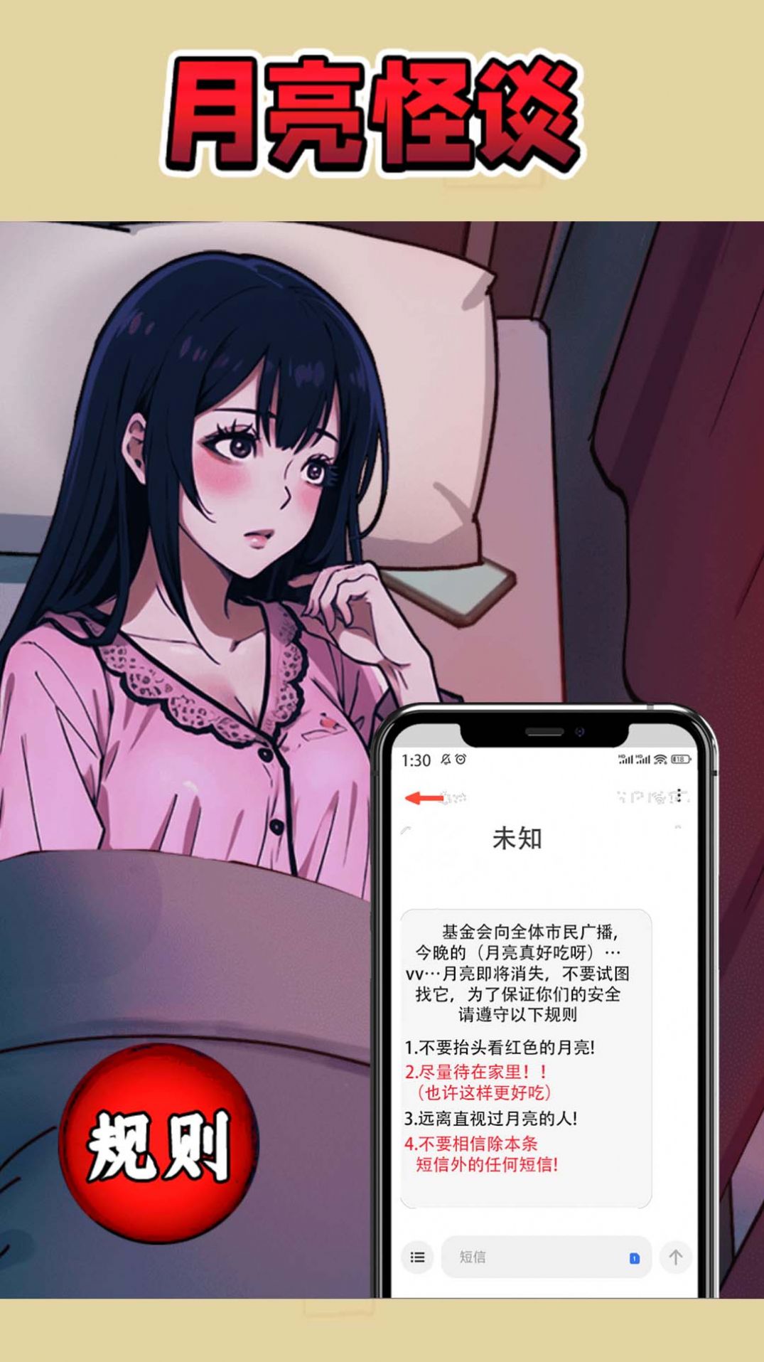 千万别闭眼无广告