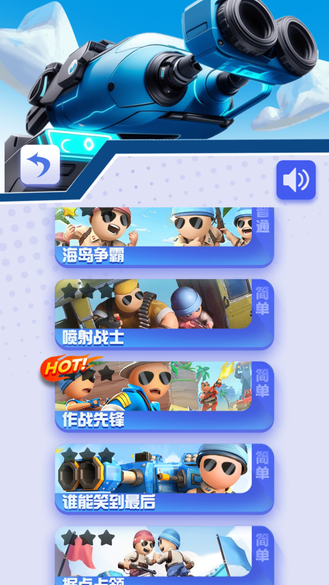 小小火线指挥官游戏