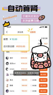 谷甜app苹果手机