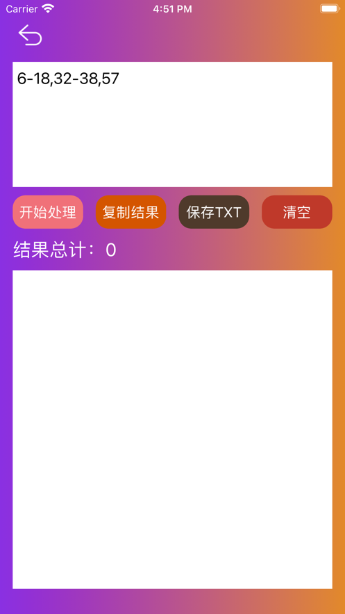 数值范围解析