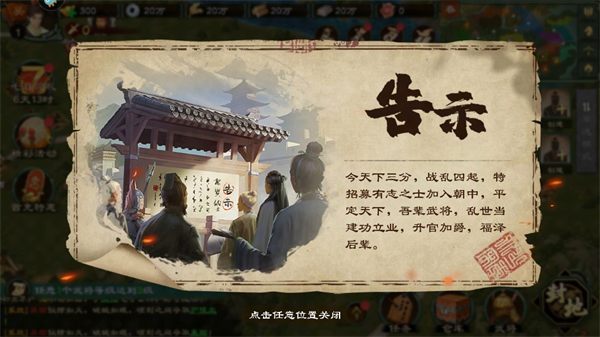 乱世终结战兑换码