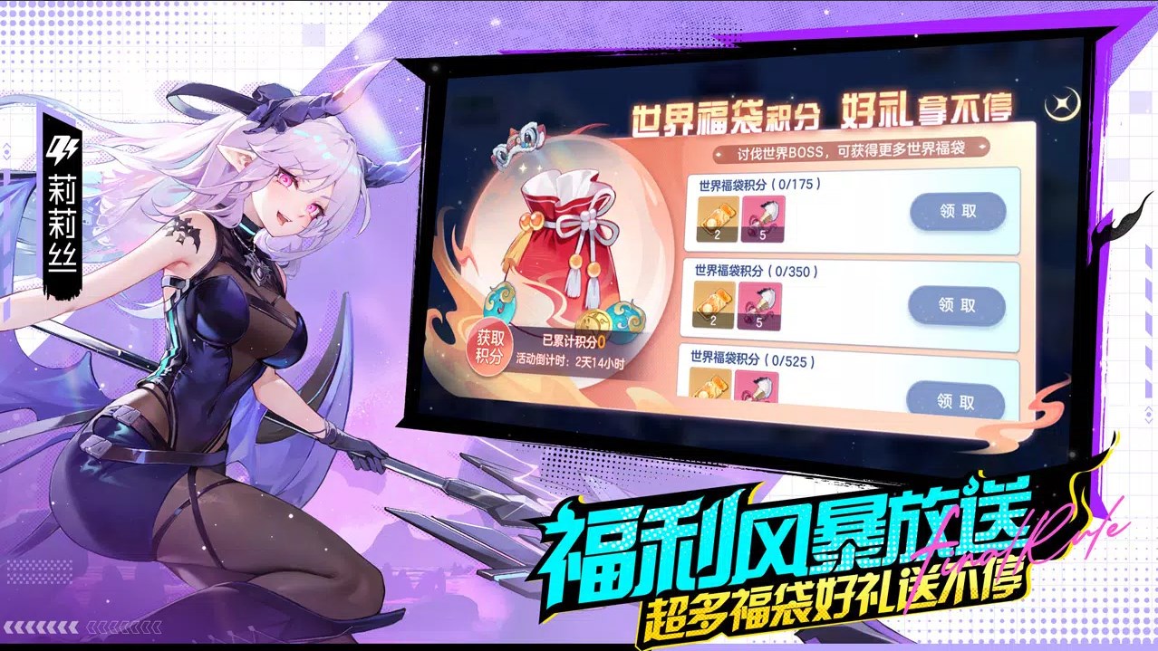 破晓终章手游