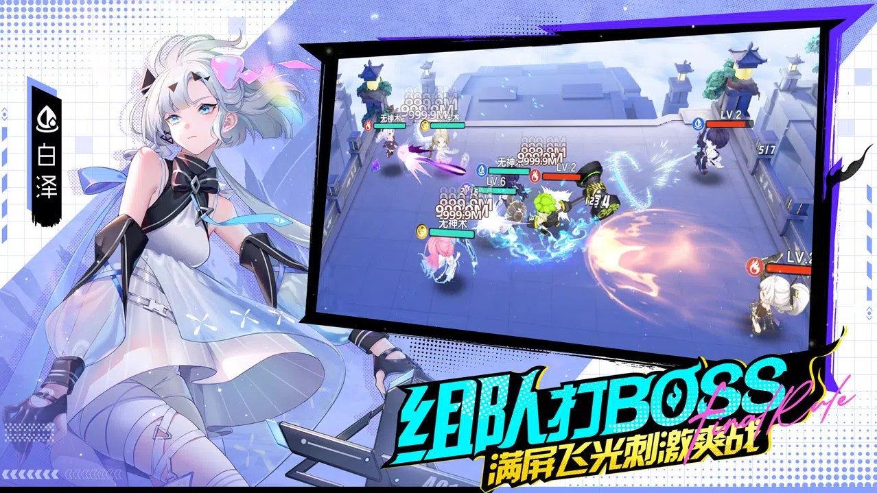 破晓终章手游