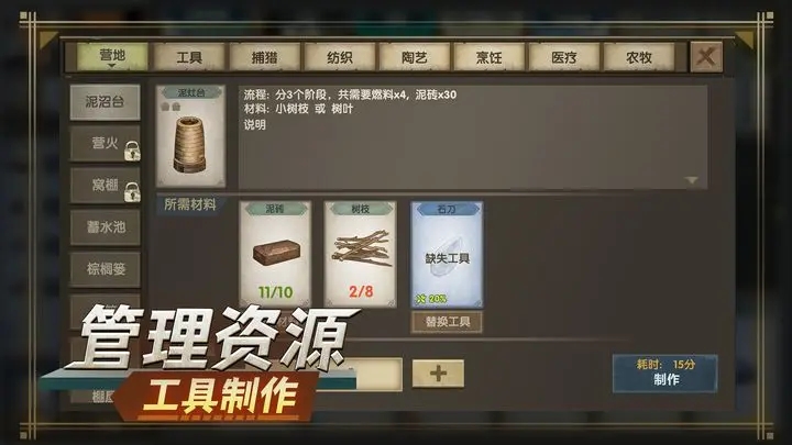 荒岛生存指南游戏