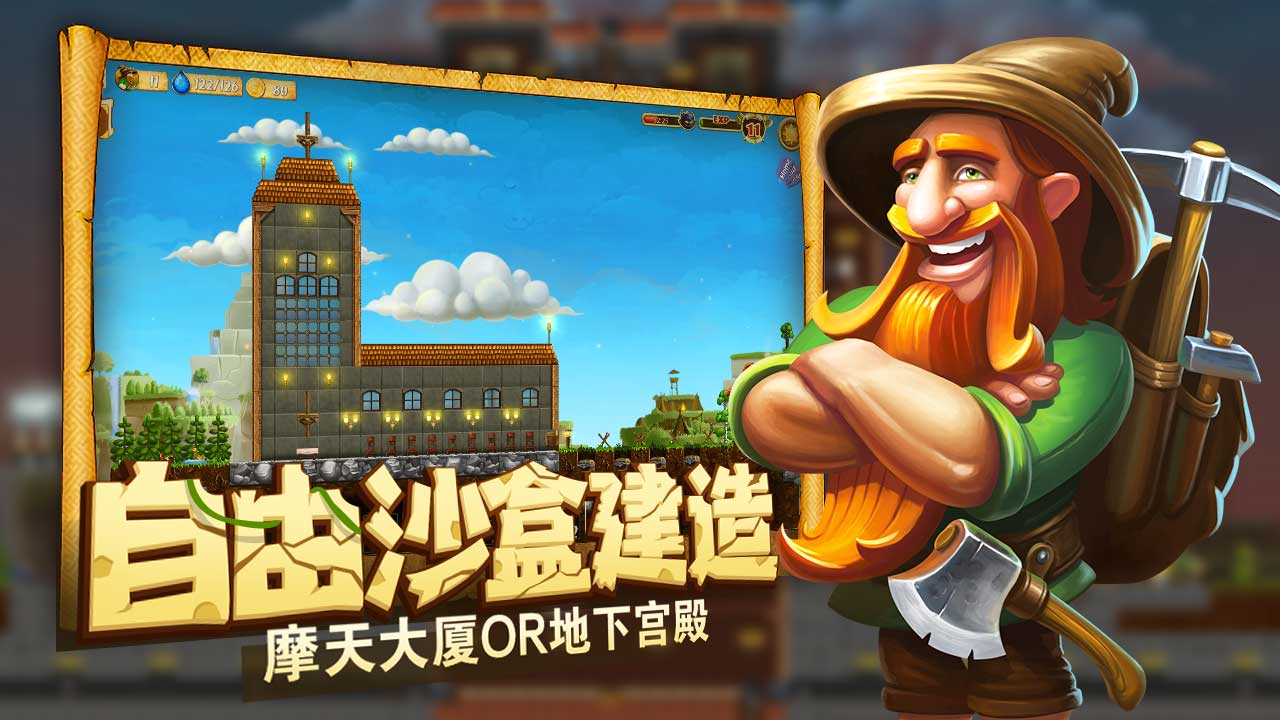 打造世界英雄对诀