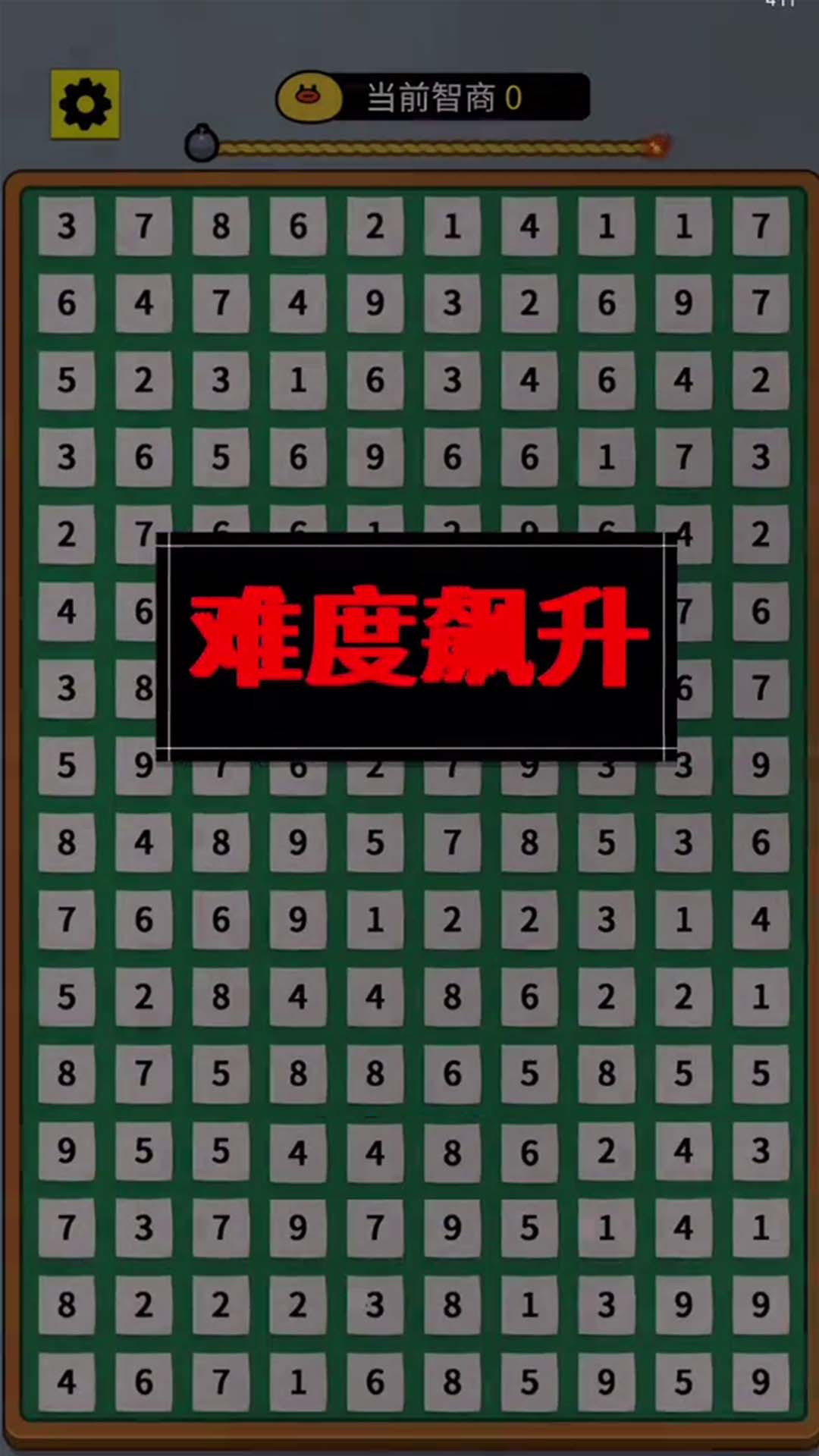 数字合成十游戏