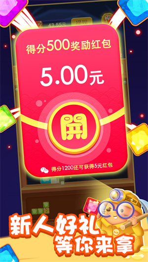 休闲多点点红包版