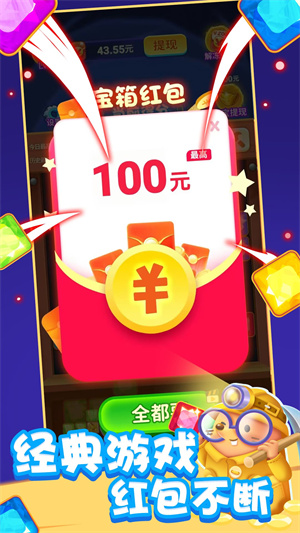 休闲多点点红包版