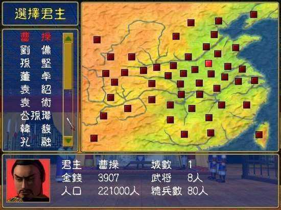 三国群英传5单机手机版