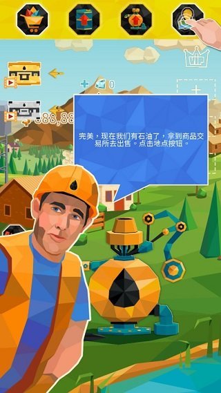 石油大亨游戏