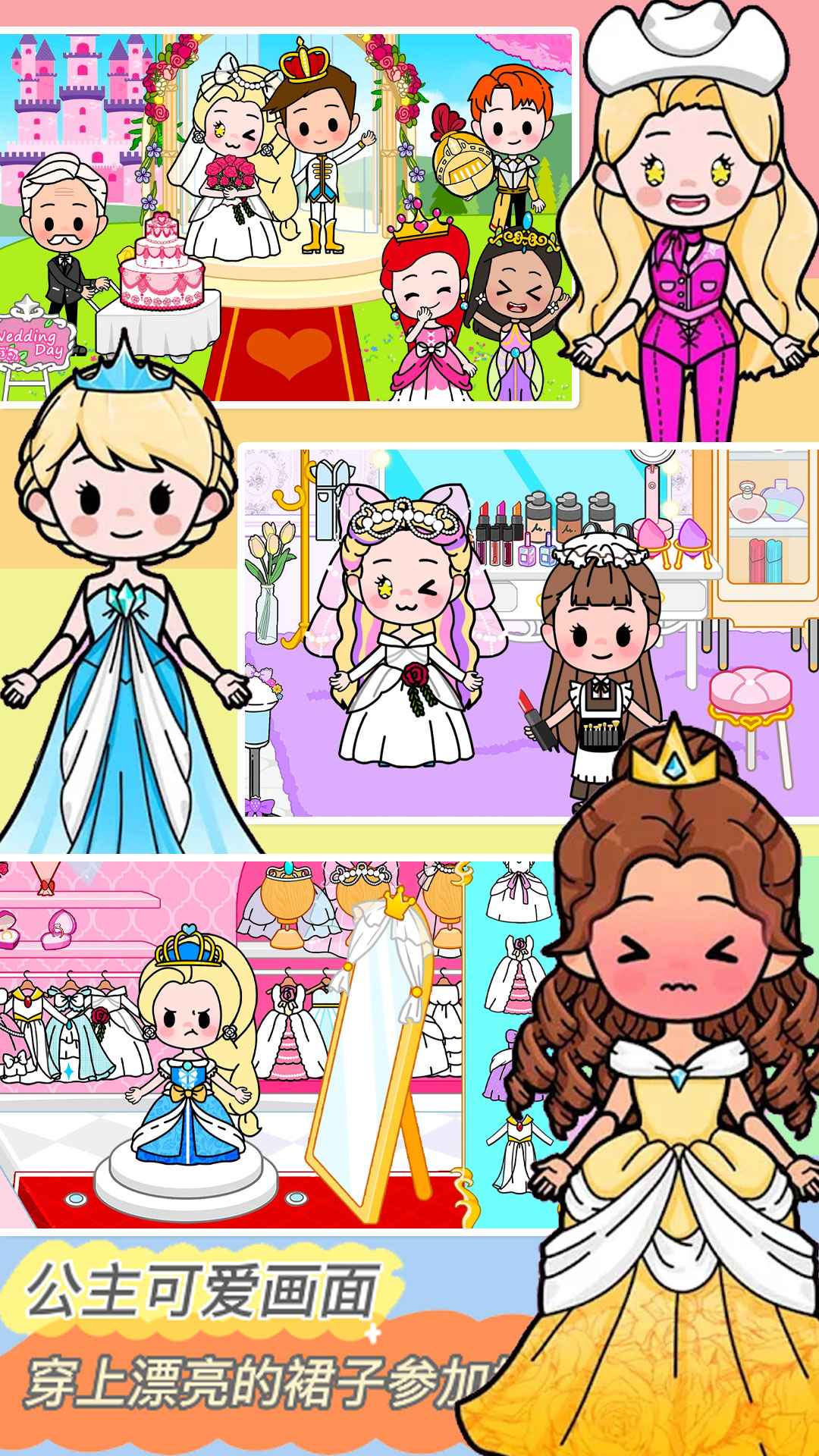 芭比公主梦幻乐园最新版
