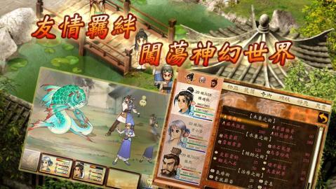轩辕剑之天之痕手机版