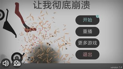 弄死火柴人下载无病毒